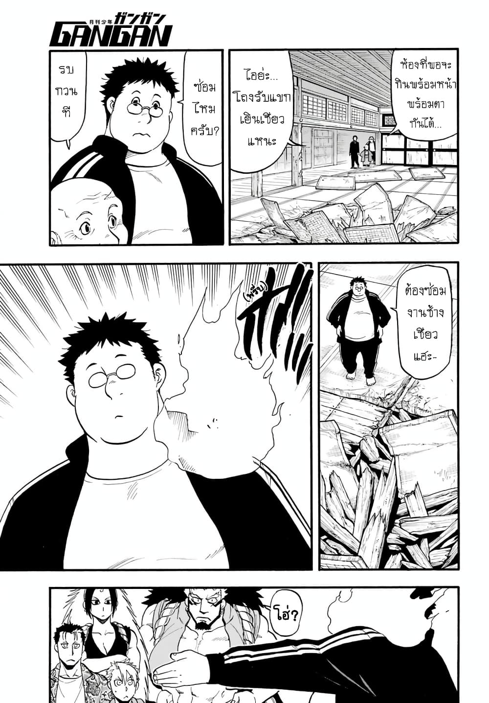 Yomi no Tsugai ตอนที่ 10 (17)